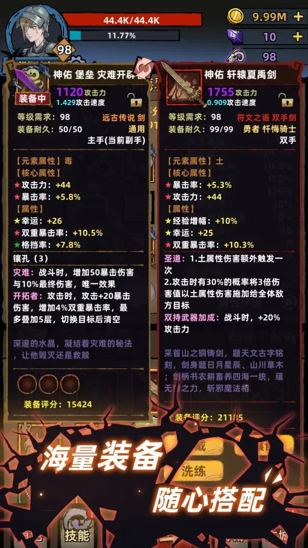 不一样传说破解版 第1张图片