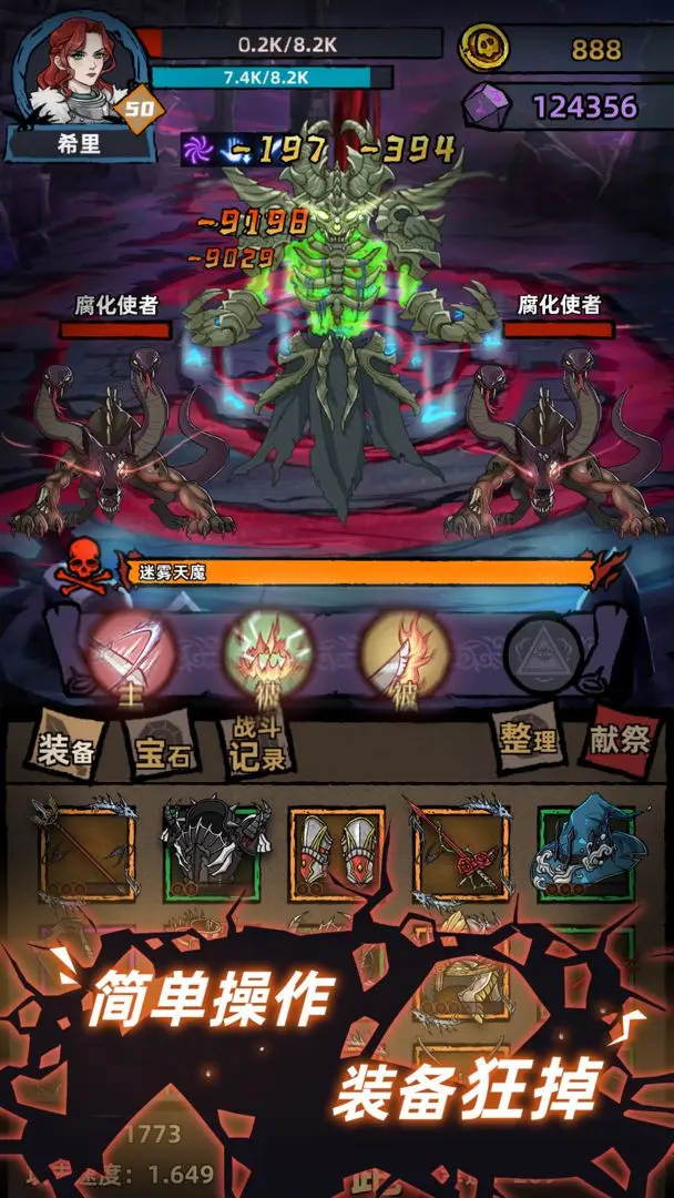 不一样传说破解版 第2张图片