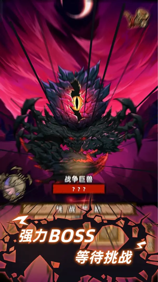 不一样传说破解版 第3张图片