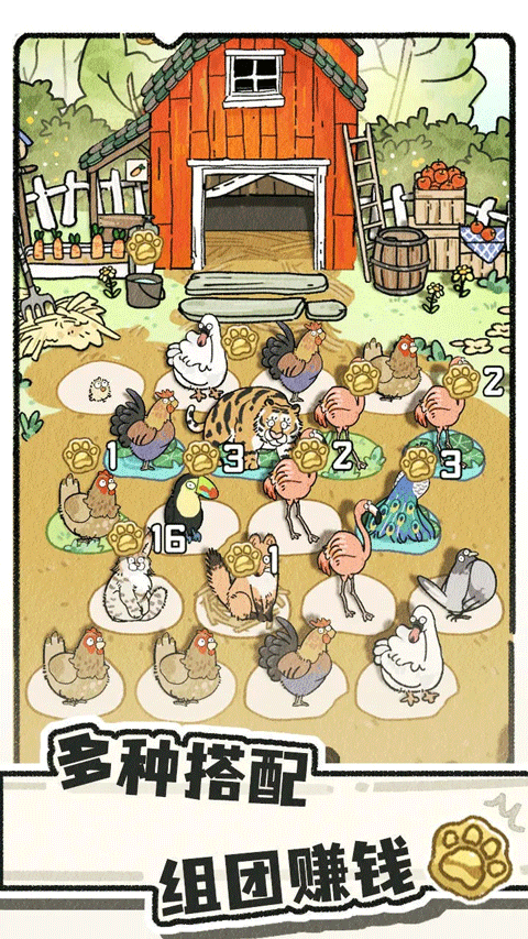 猫神牧场手机版 第3张图片