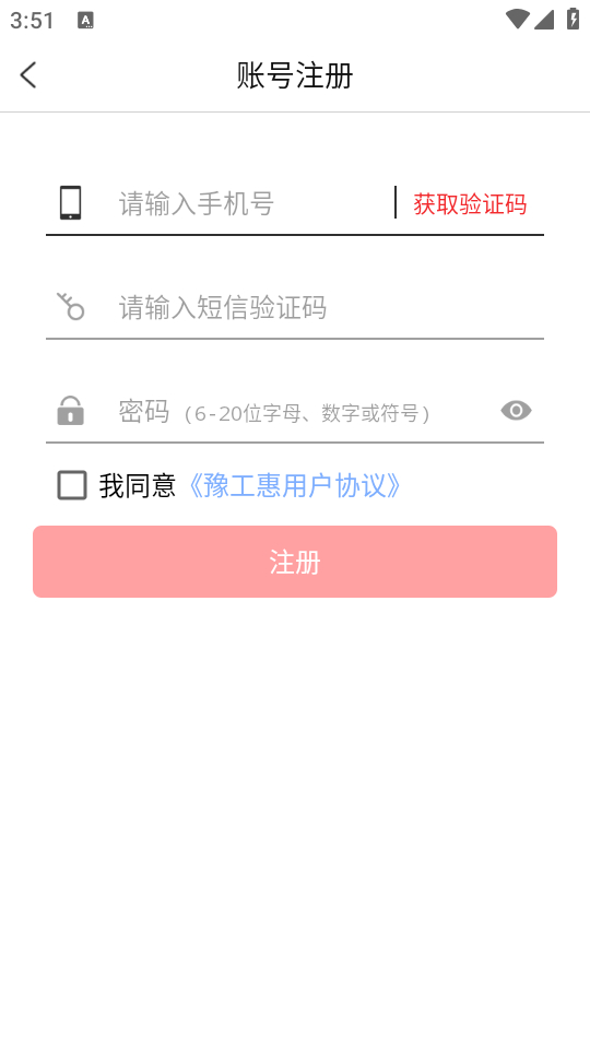 怎么注册截图3