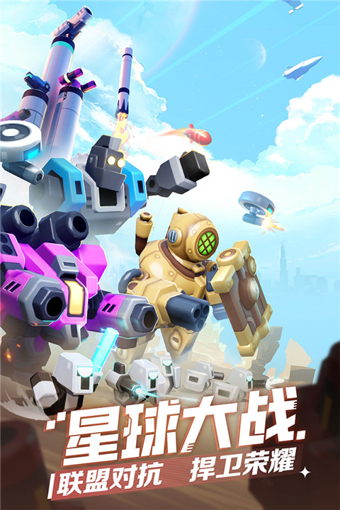 走开外星人单机免广告版下载 第3张图片