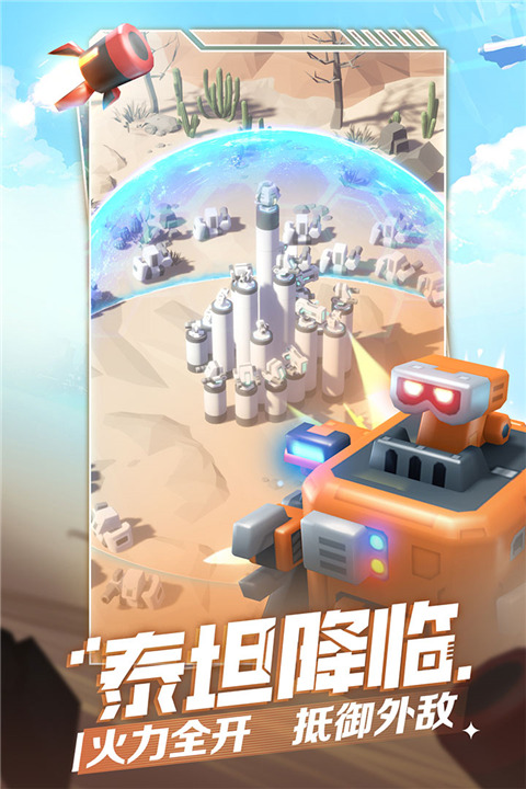 走开外星人单机免广告版下载 第1张图片