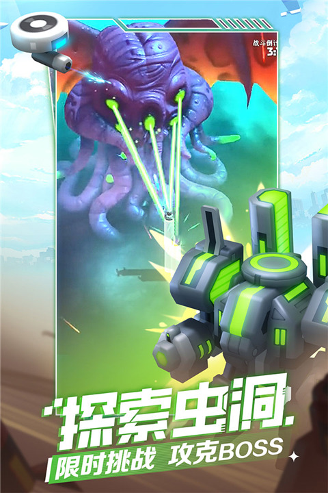 走开外星人单机免广告版下载 第4张图片