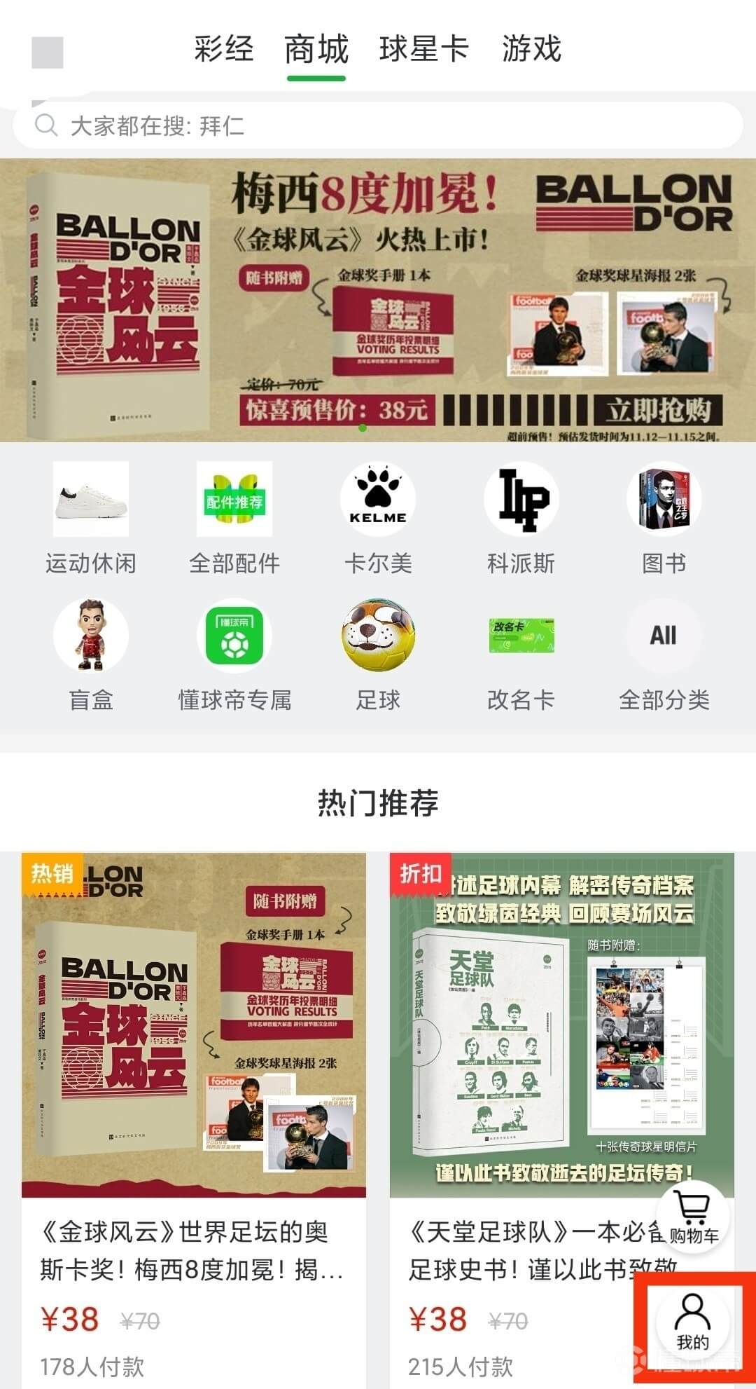 如何开具商城购买发票截图3
