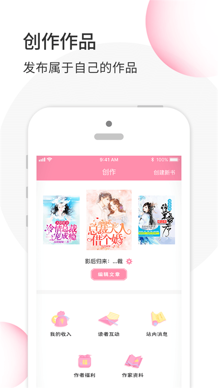 华夏天空小说app下载 第2张图片