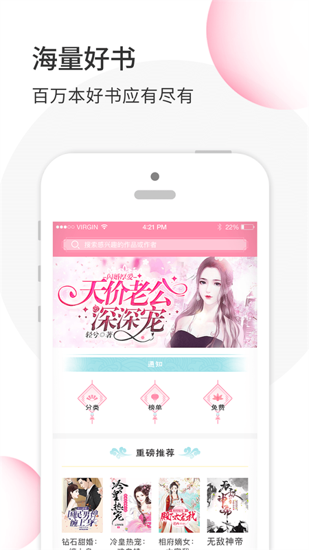 华夏天空小说app下载 第3张图片