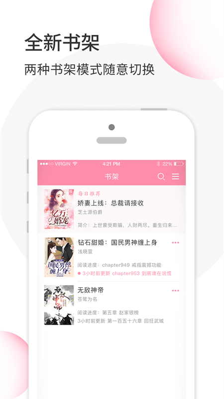 华夏天空小说app下载 第4张图片