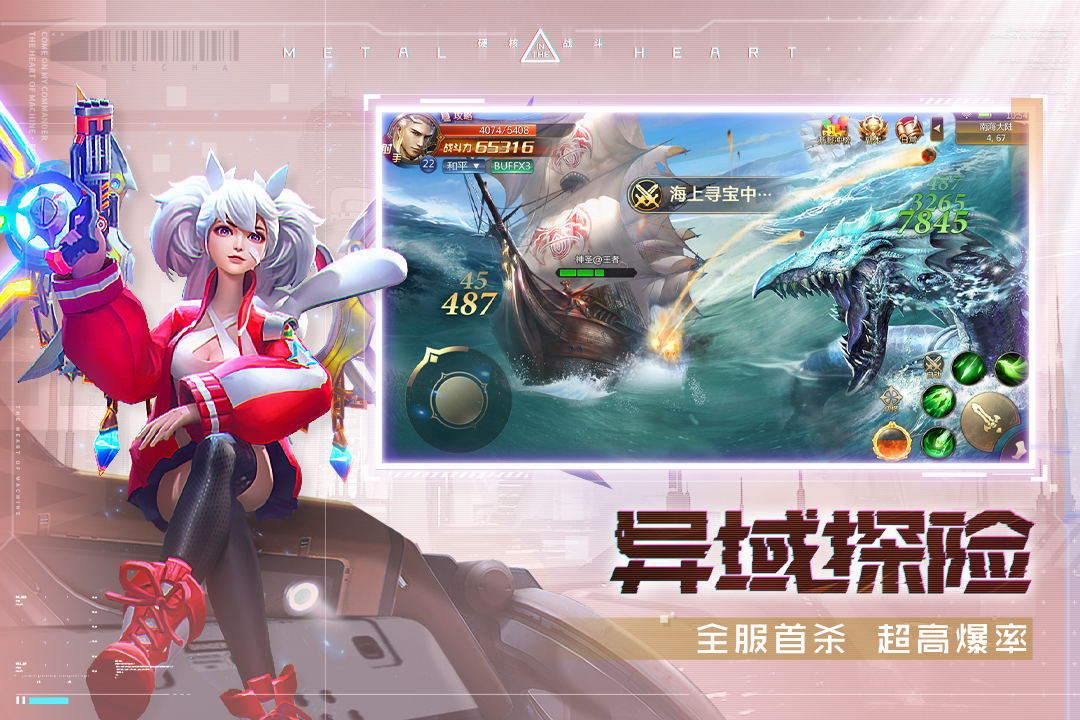 混沌起源手游截图5