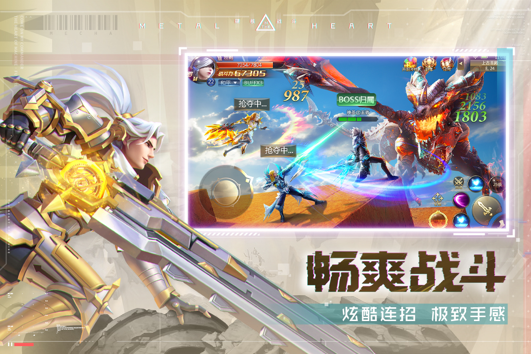 混沌起源手游截图4