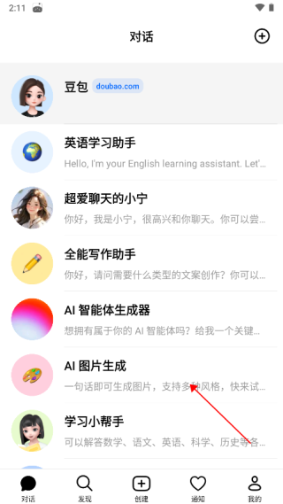 使用教程截图1
