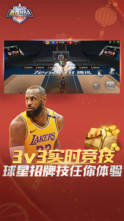 最强NBA最新版体验服 第2张图片