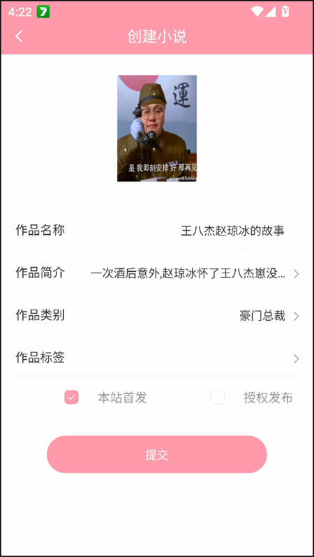 怎么投稿截图3