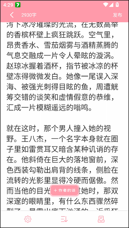怎么投稿截图4