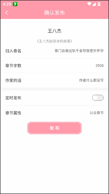 怎么投稿截图5