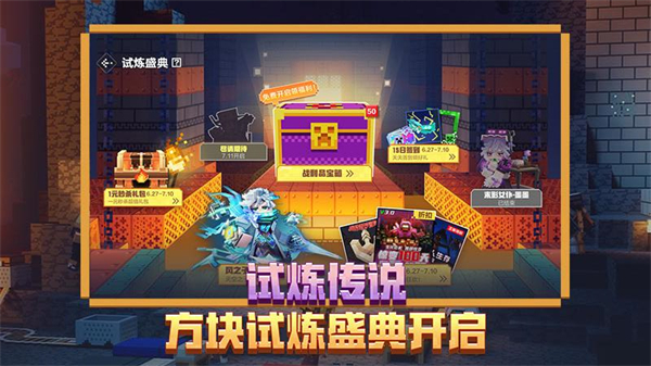 我的世界破解版999999钻石 第2张图片