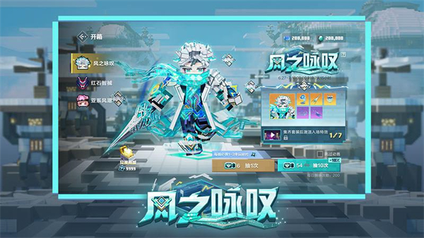 我的世界破解版999999钻石 第3张图片