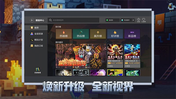 我的世界破解版999999钻石 第4张图片