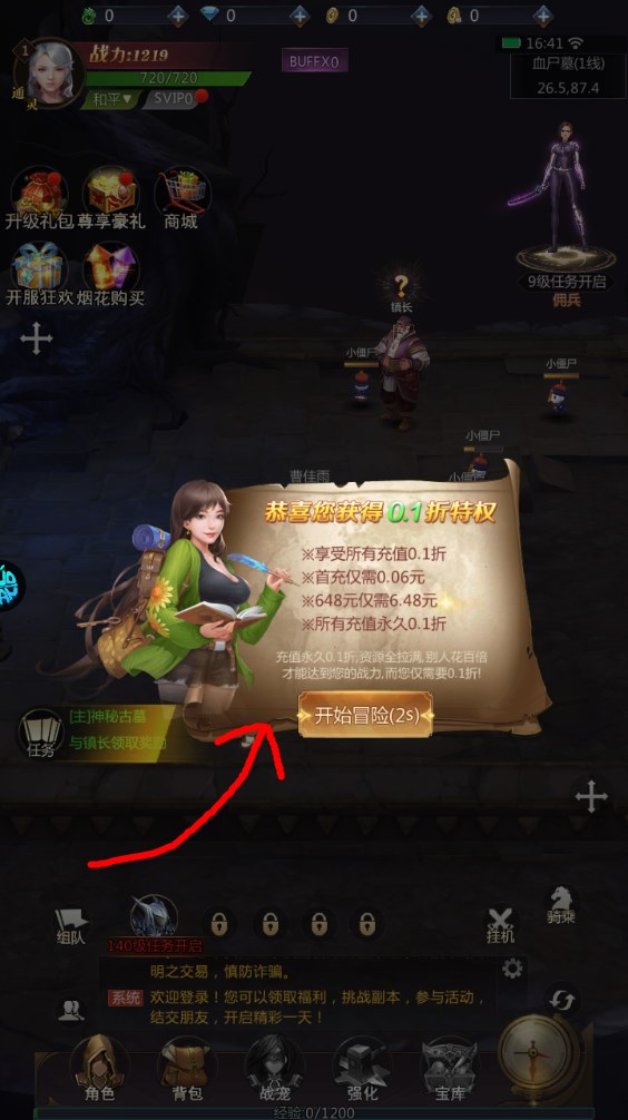 新手攻略截图7