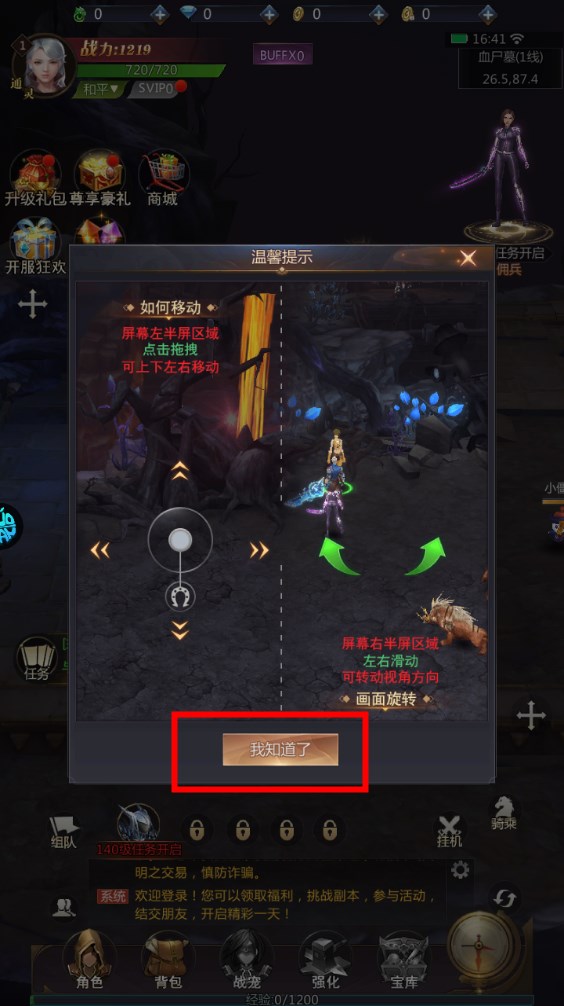 新手攻略截图8
