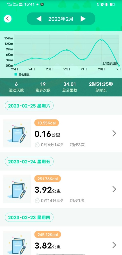 位动酷跑app最新版本下载 第1张图片