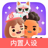 托卡的日常生活3D内置人设版下载 v2.2.0 安卓版
