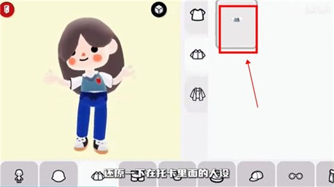 游戏攻略截图2