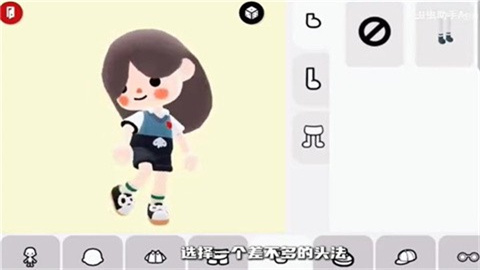 游戏攻略截图3