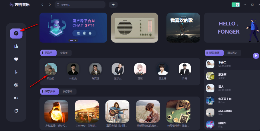 怎么添加音乐到歌单截图1