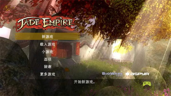 翡翠帝国特别版手机直装版下载 第5张图片