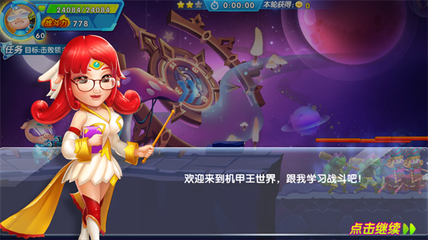 猪猪侠机甲王手机版下载 第3张图片