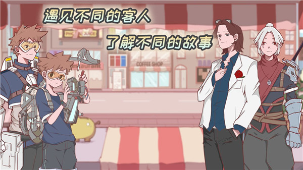 米琪果汁店破解版无限金币钻石 第1张图片