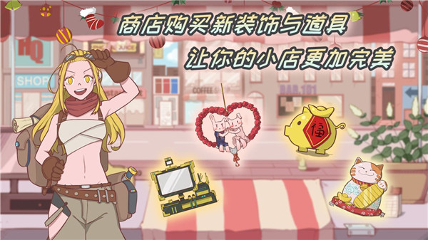 米琪果汁店破解版无限金币钻石 第5张图片