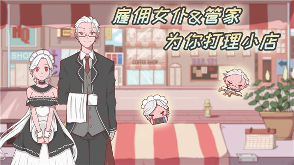 米琪果汁店破解版无限金币钻石 第2张图片