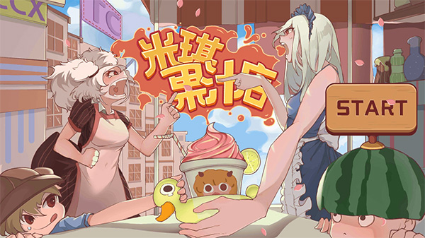 游戏攻略截图1