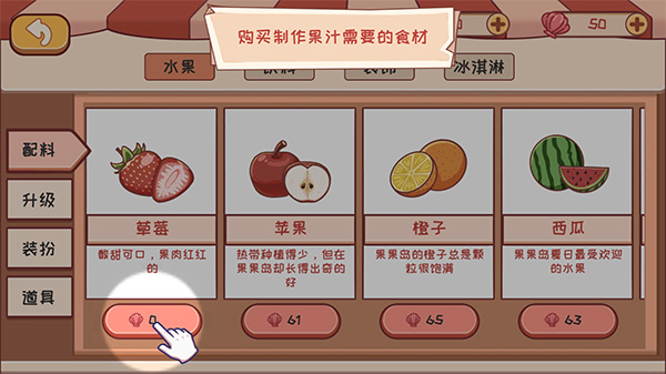 游戏攻略截图3