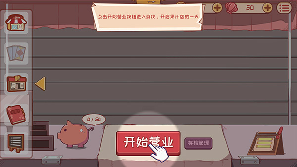 游戏攻略截图4
