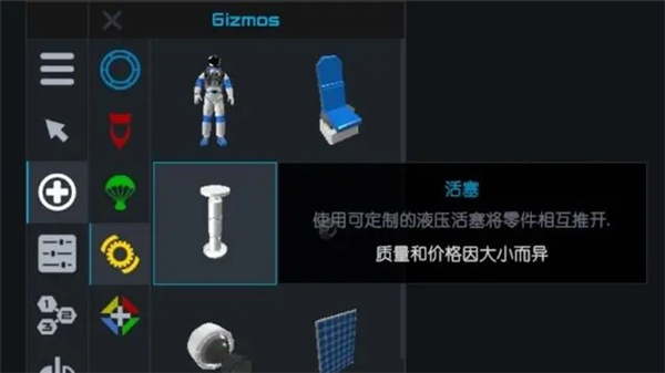 零件介绍11
