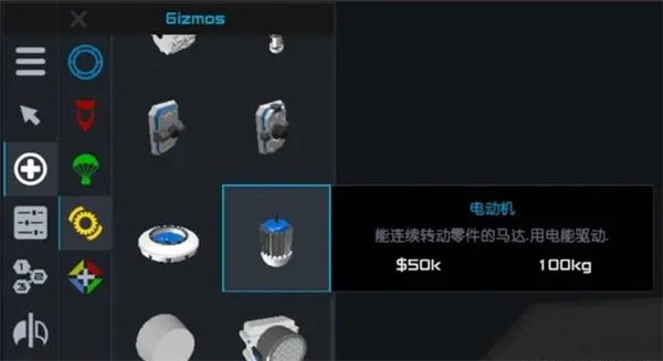 零件介绍12