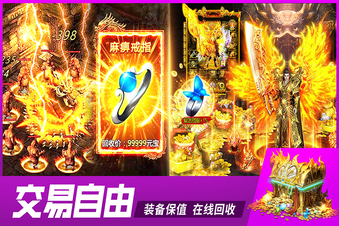 众矢之地无限元宝版 第3张图片