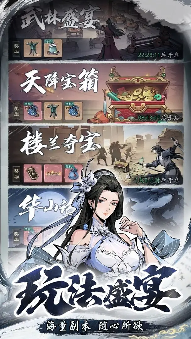 自在江湖0.1折版 第4张图片