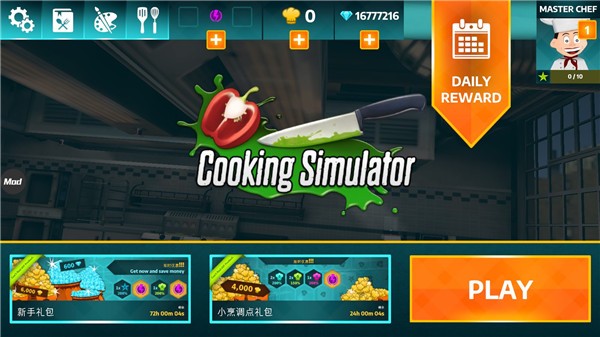黑暗料理模拟器中文版无限钻石菜单全解锁 第5张图片