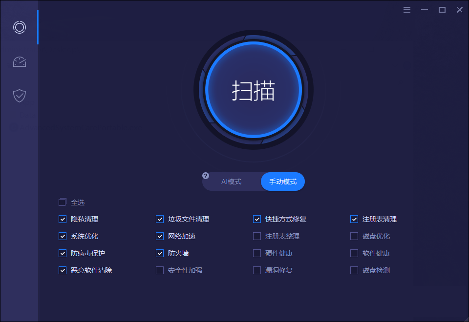 使用教程截图1