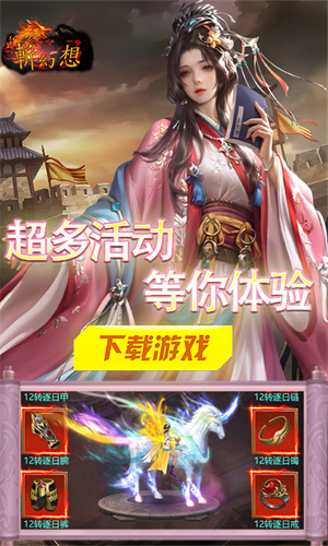 斩幻想0.1折太酷辣刷充版 第4张图片