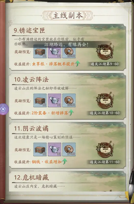 常见问题截图1