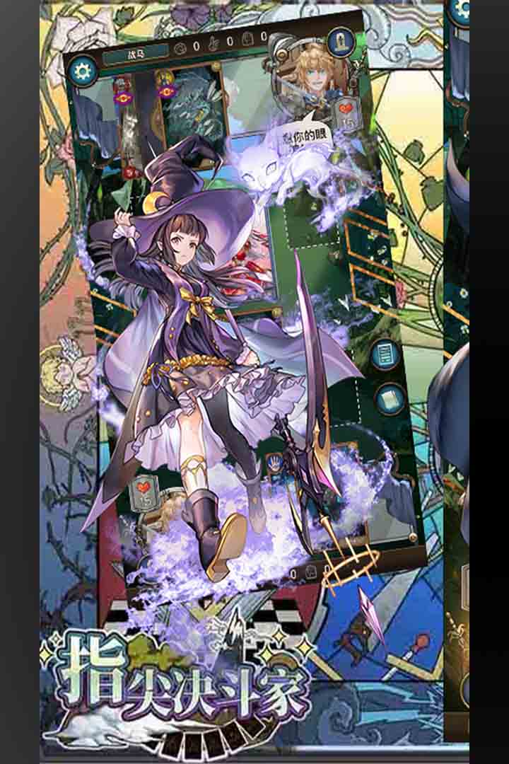 指尖决斗家0.05折开箱炼丹版 第1张图片