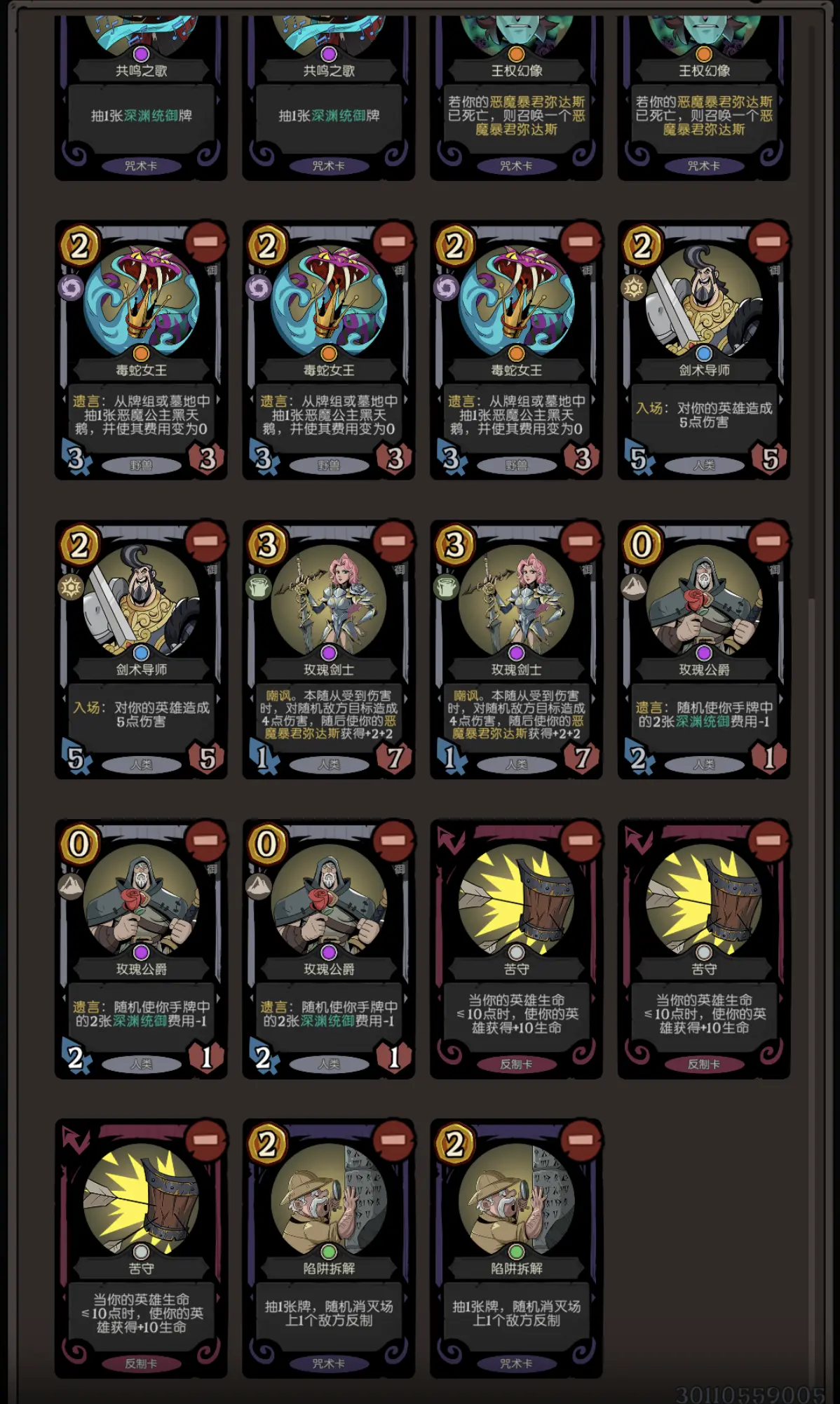 暴君卡组攻略2