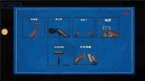 装修模拟器无限金币版 第2张图片