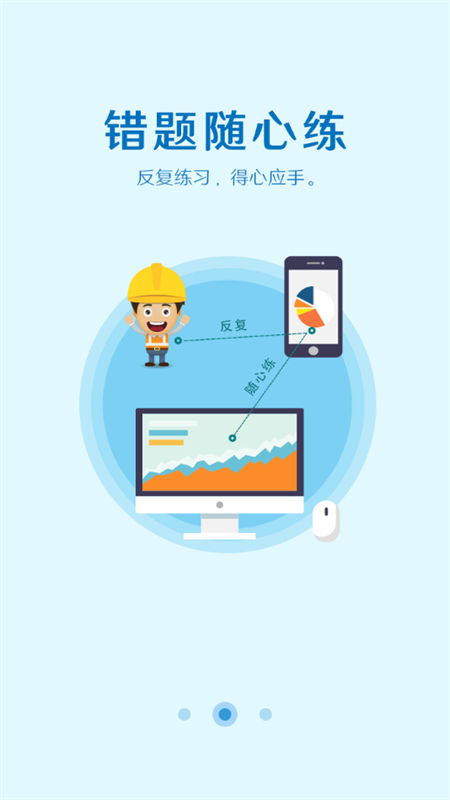 取证通app下载 第1张图片