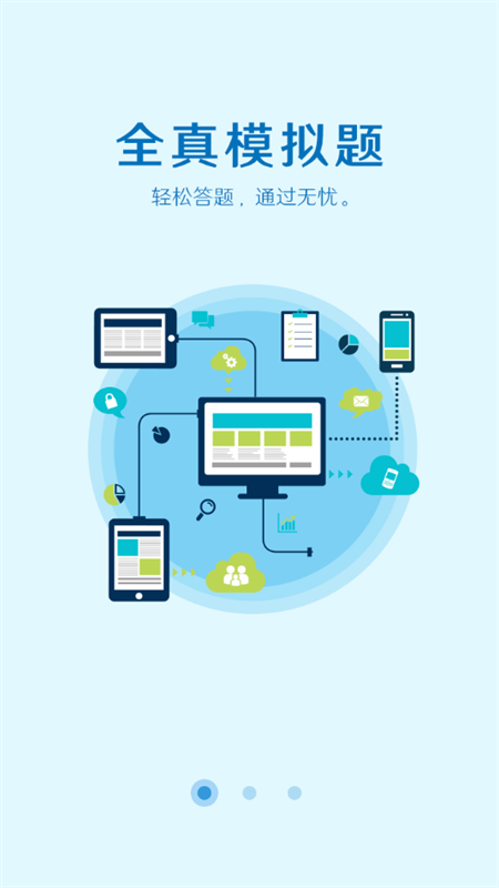 取证通app下载 第4张图片
